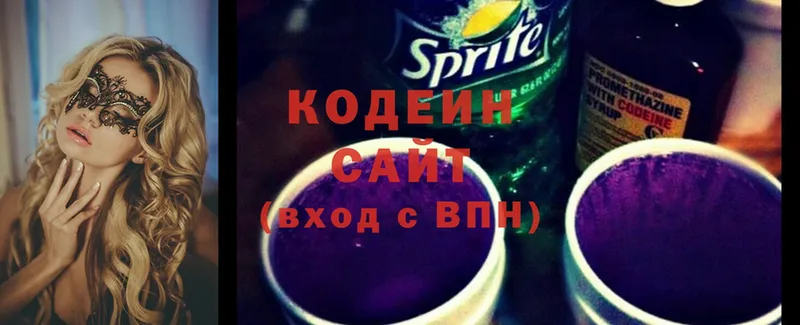 кракен ONION  Камызяк  Кодеиновый сироп Lean Purple Drank 