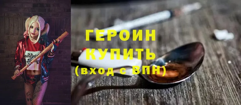 Героин гречка  блэк спрут как зайти  Камызяк 